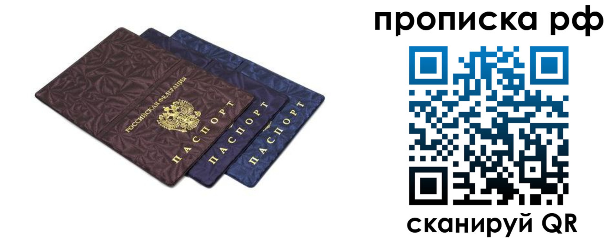купить прописку в Губкинском