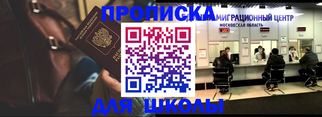 прописка для военкомата в Губкинском