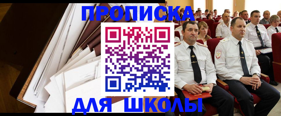 регистрация для дет. сада в Губкинском