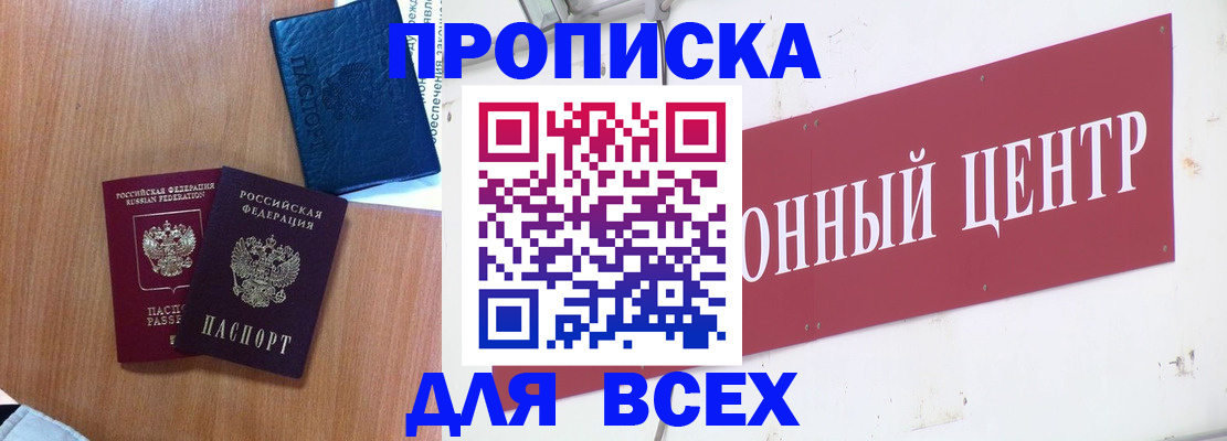 прописка ребенка в Губкинском