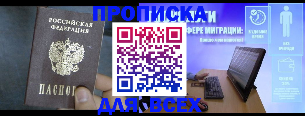 временная регистрация для всех в Губкинском