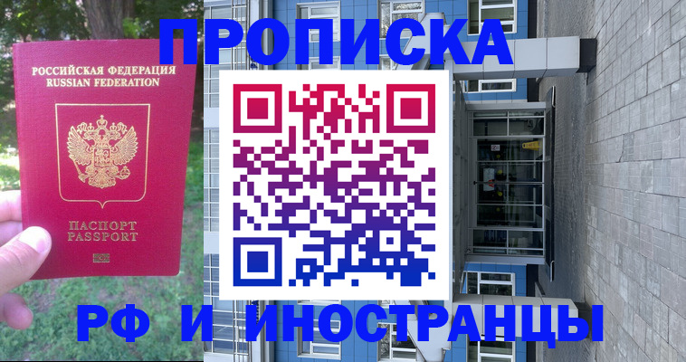 где прописаться в Губкинском