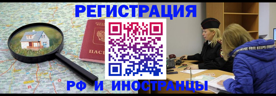 прописка в Губкинском